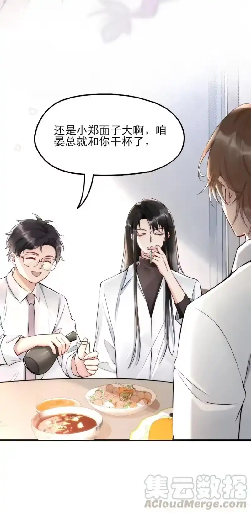 彩虹琥珀_h 006 我好看吗？ 第9页