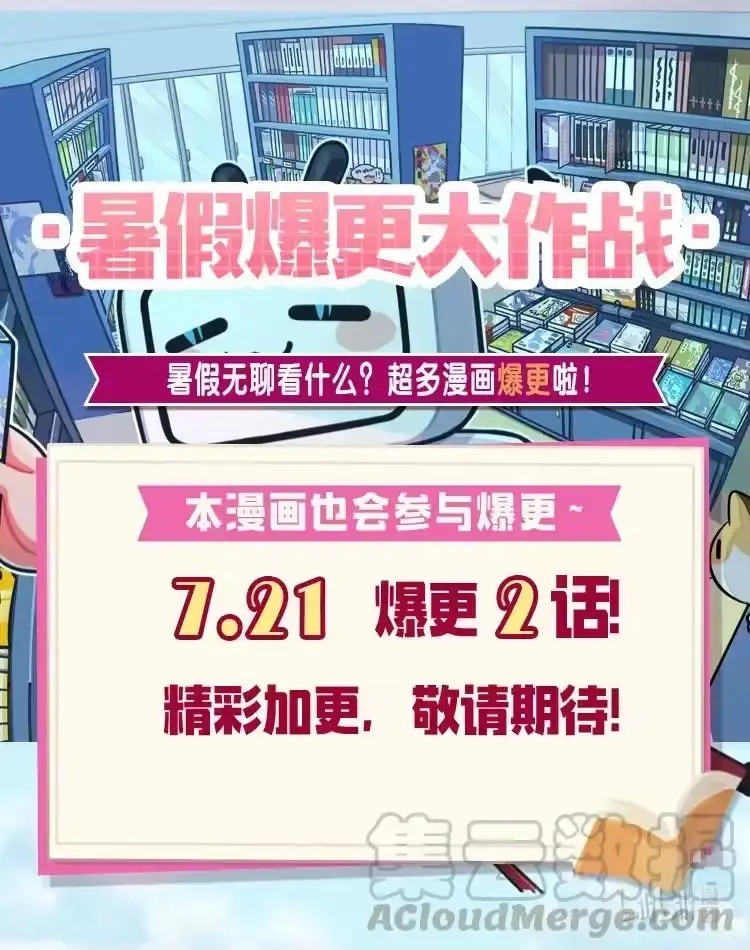 彩虹琥珀_h 公告 7.21连更两话 第1页