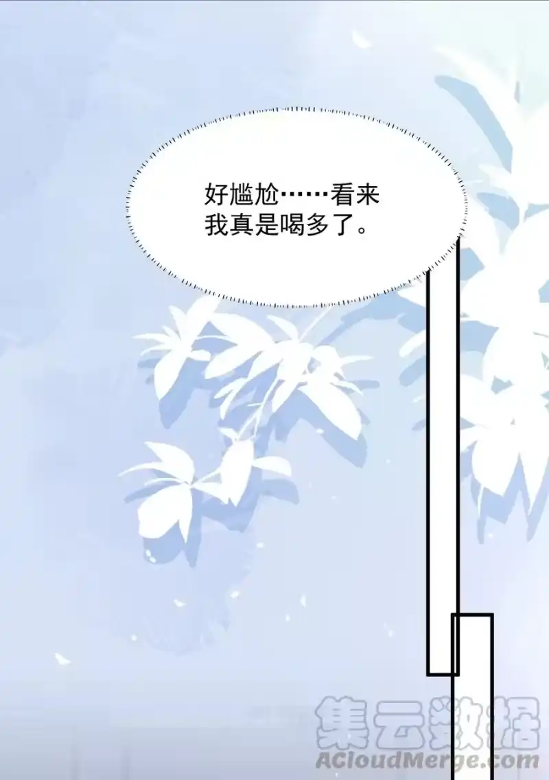 彩虹琥珀_h 007 你以为我要做什么？ 第10页