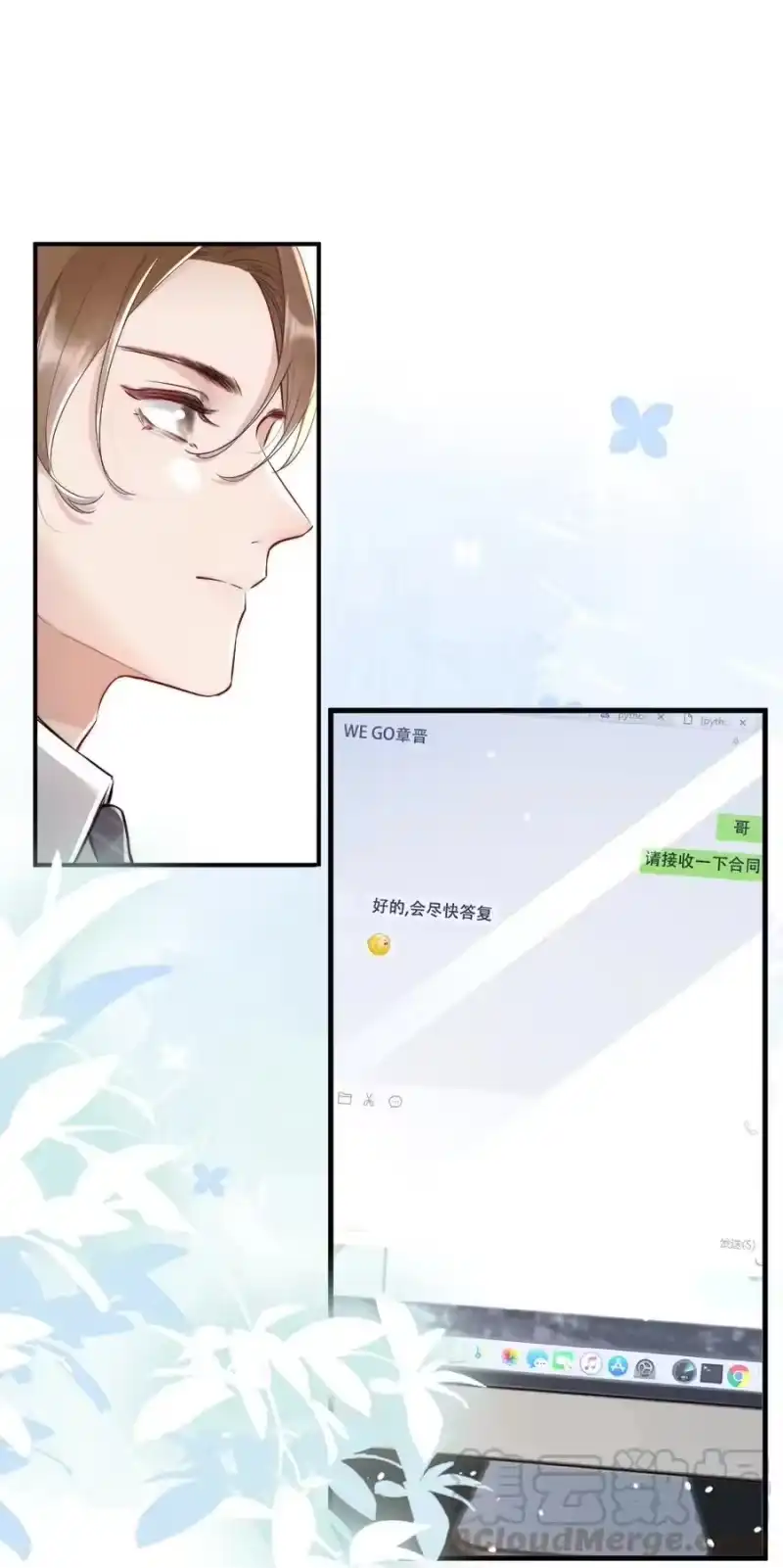 彩虹琥珀_h 007 你以为我要做什么？ 第13页