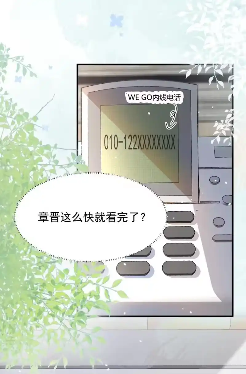 彩虹琥珀_h 007 你以为我要做什么？ 第15页