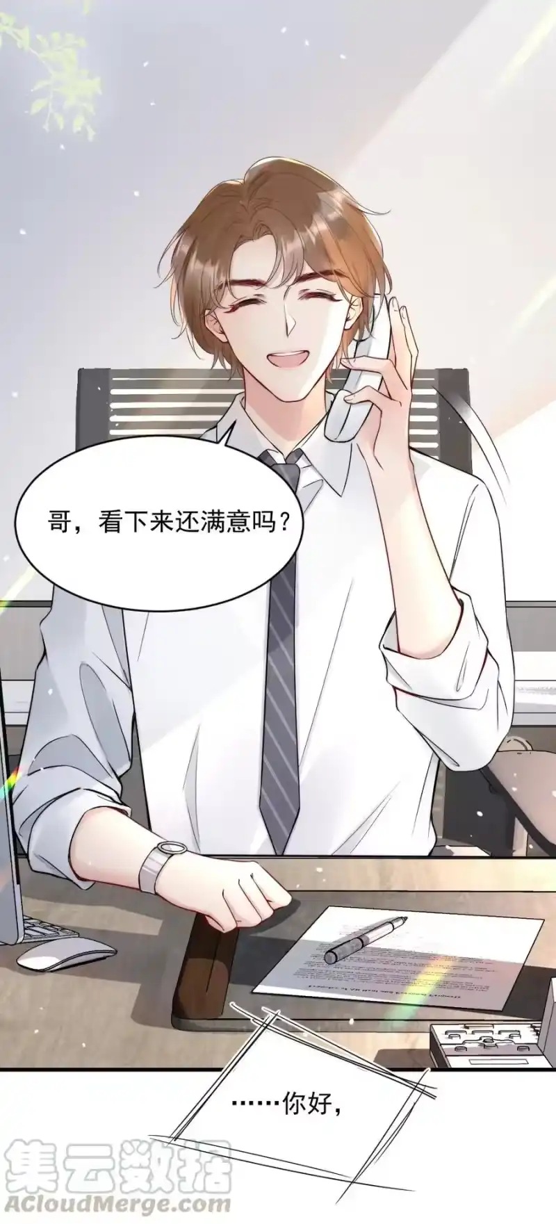 彩虹琥珀_h 007 你以为我要做什么？ 第16页