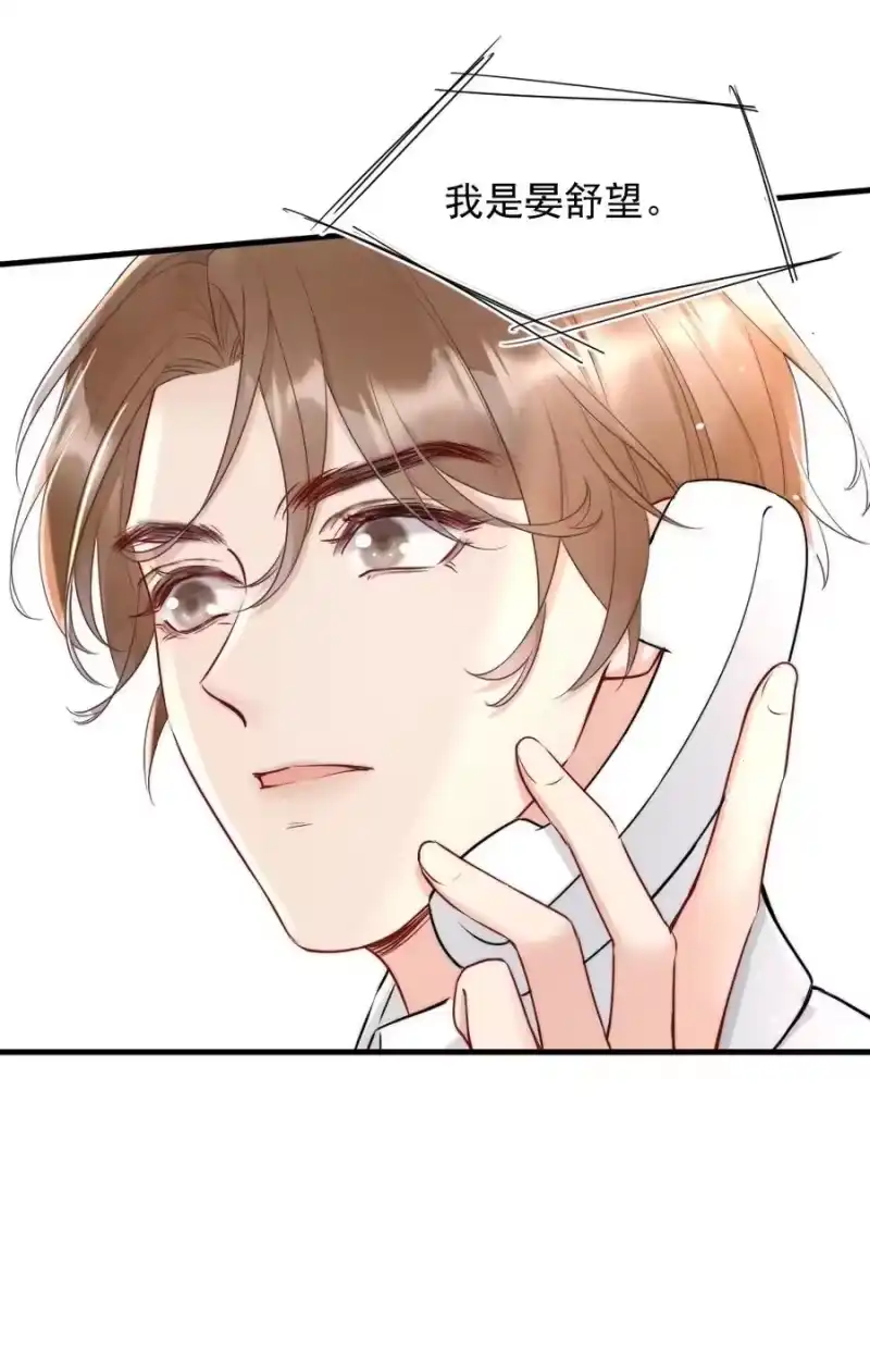 彩虹琥珀_h 007 你以为我要做什么？ 第17页
