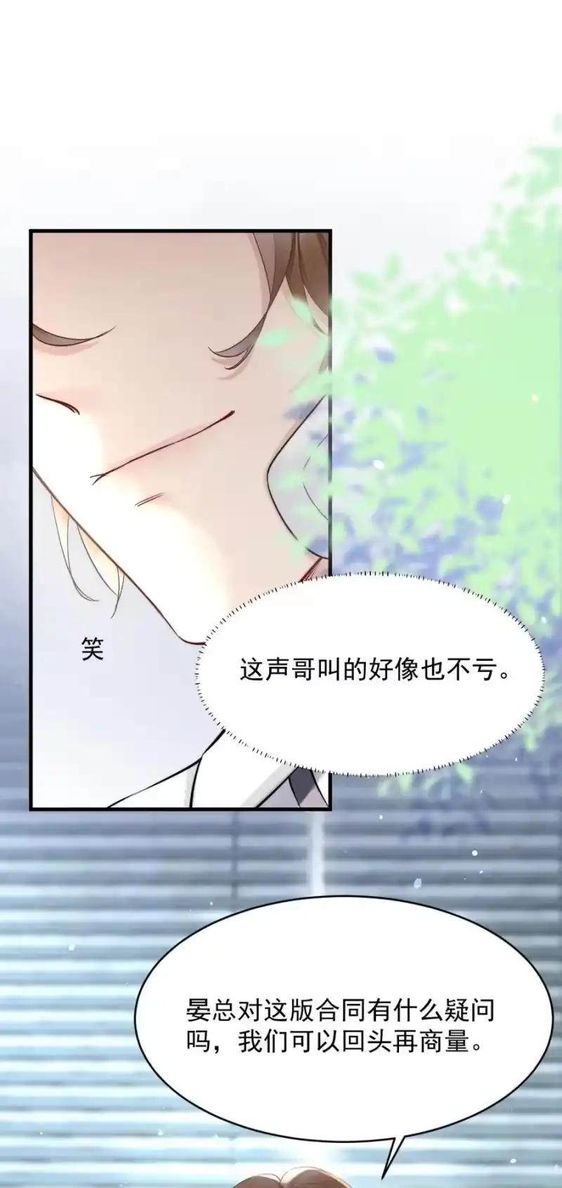彩虹琥珀_h 007 你以为我要做什么？ 第18页