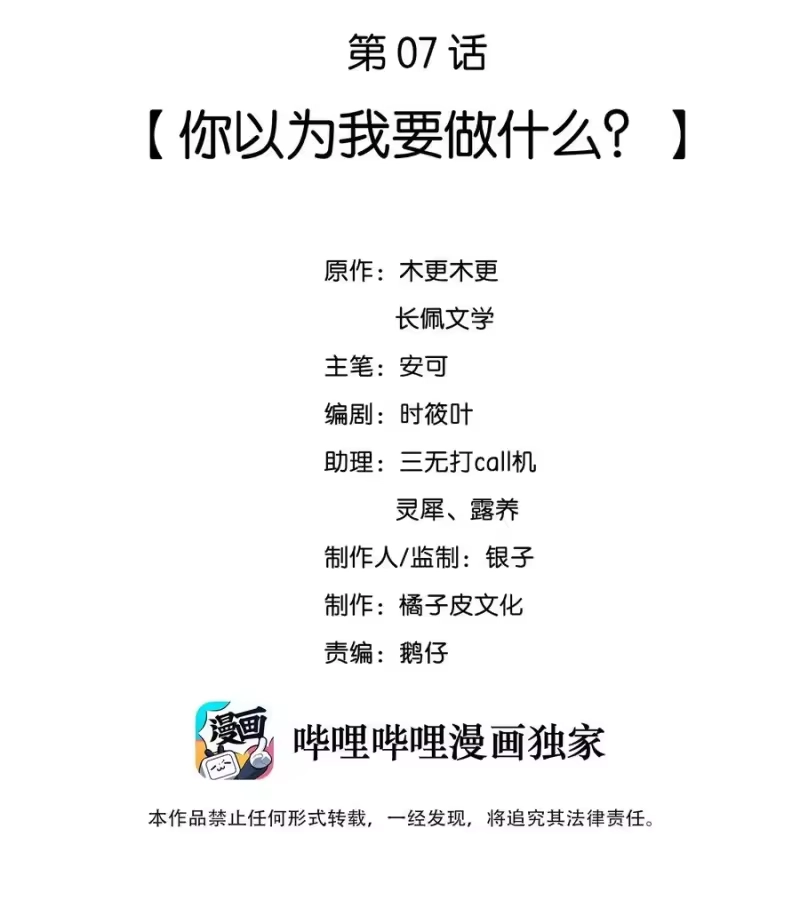 彩虹琥珀_h 007 你以为我要做什么？ 第2页