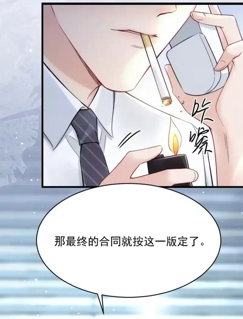彩虹琥珀_h 007 你以为我要做什么？ 第20页