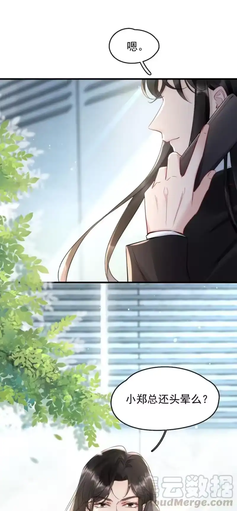 彩虹琥珀_h 007 你以为我要做什么？ 第22页