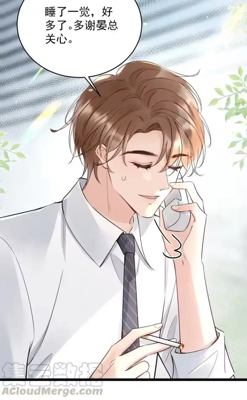 彩虹琥珀_h 007 你以为我要做什么？ 第25页