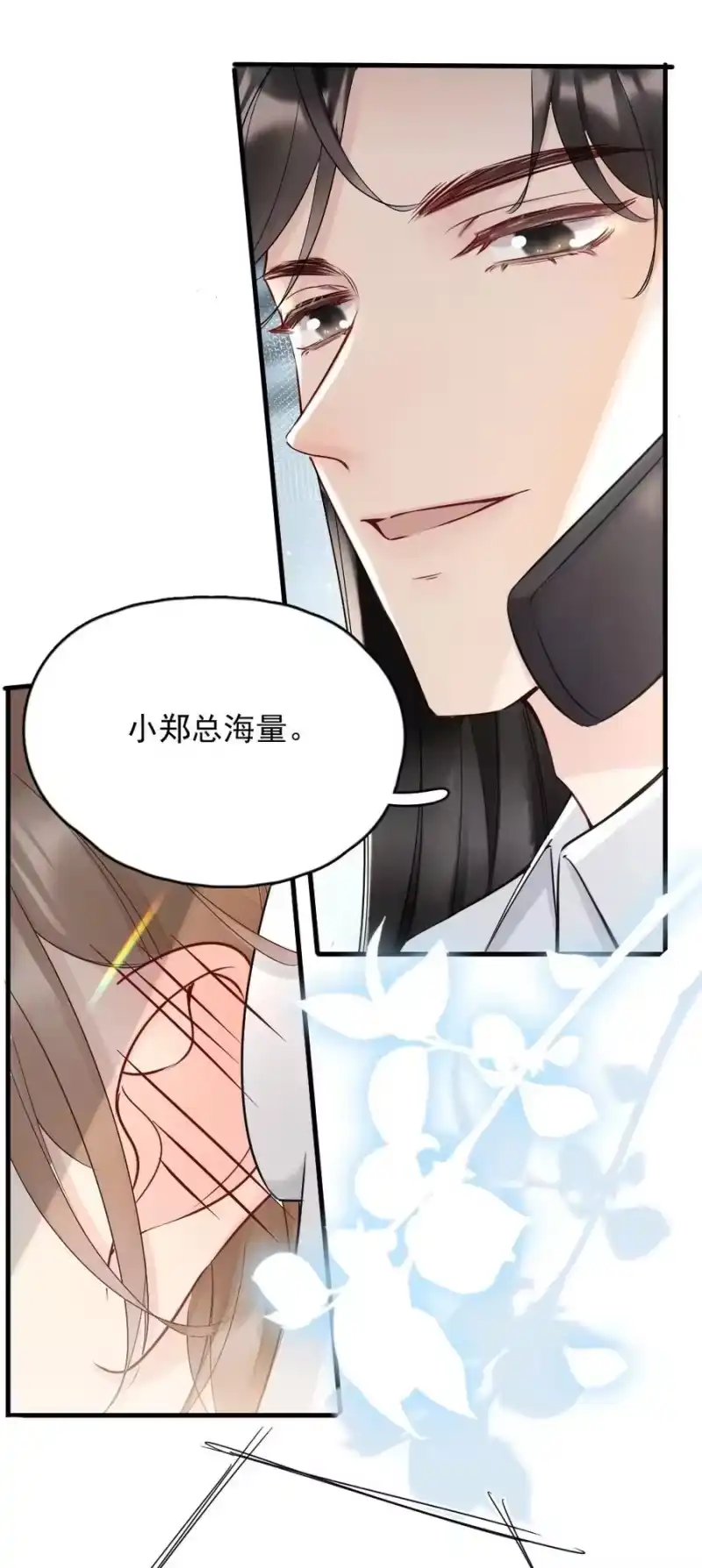 彩虹琥珀_h 007 你以为我要做什么？ 第26页