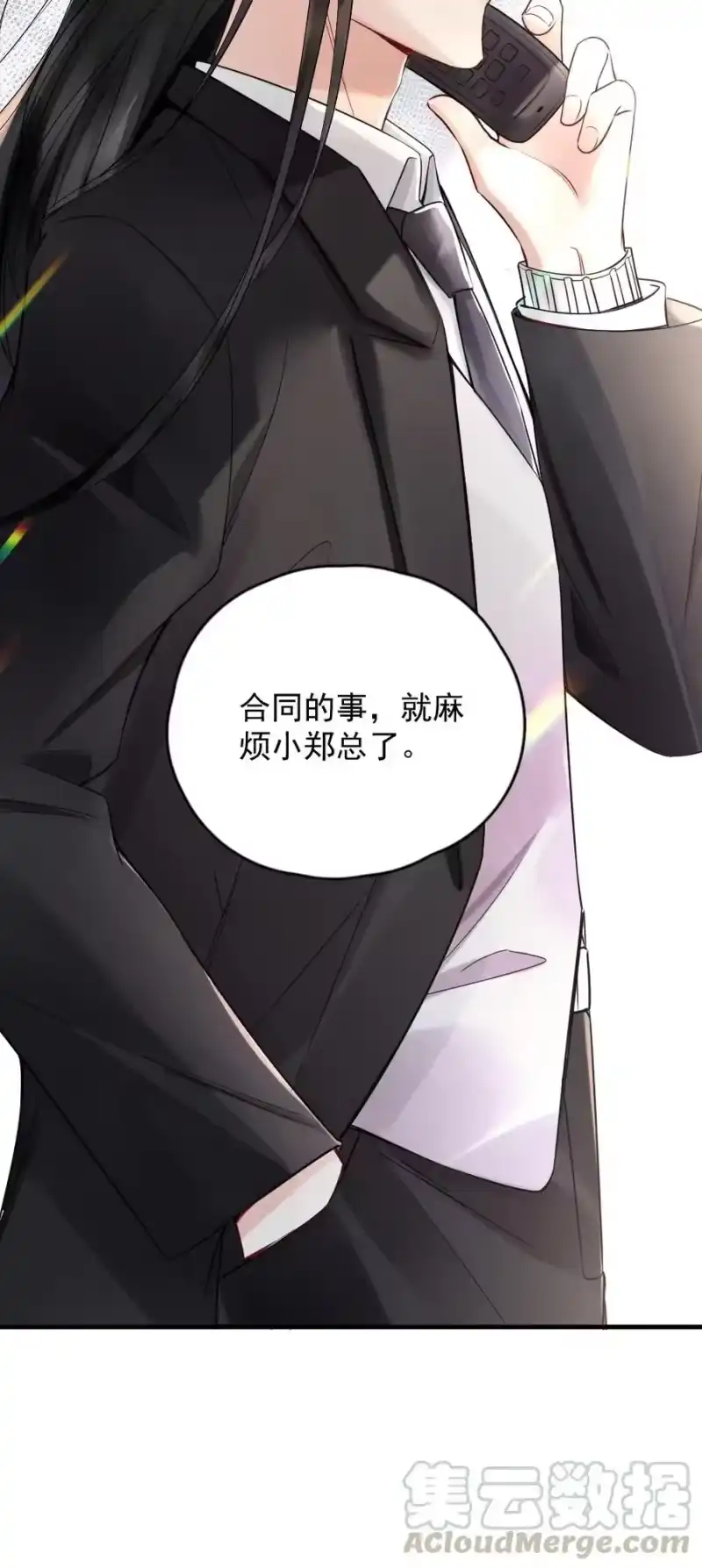 彩虹琥珀_h 007 你以为我要做什么？ 第28页
