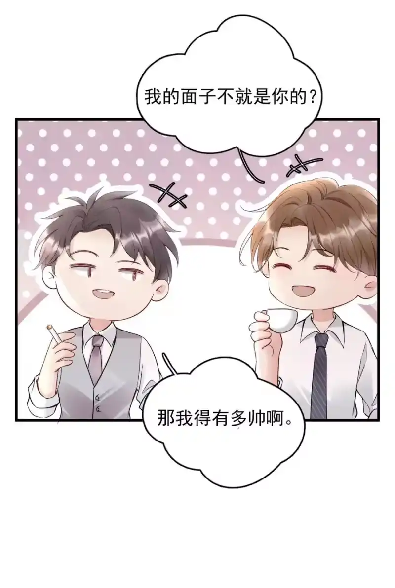 彩虹琥珀_h 007 你以为我要做什么？ 第33页