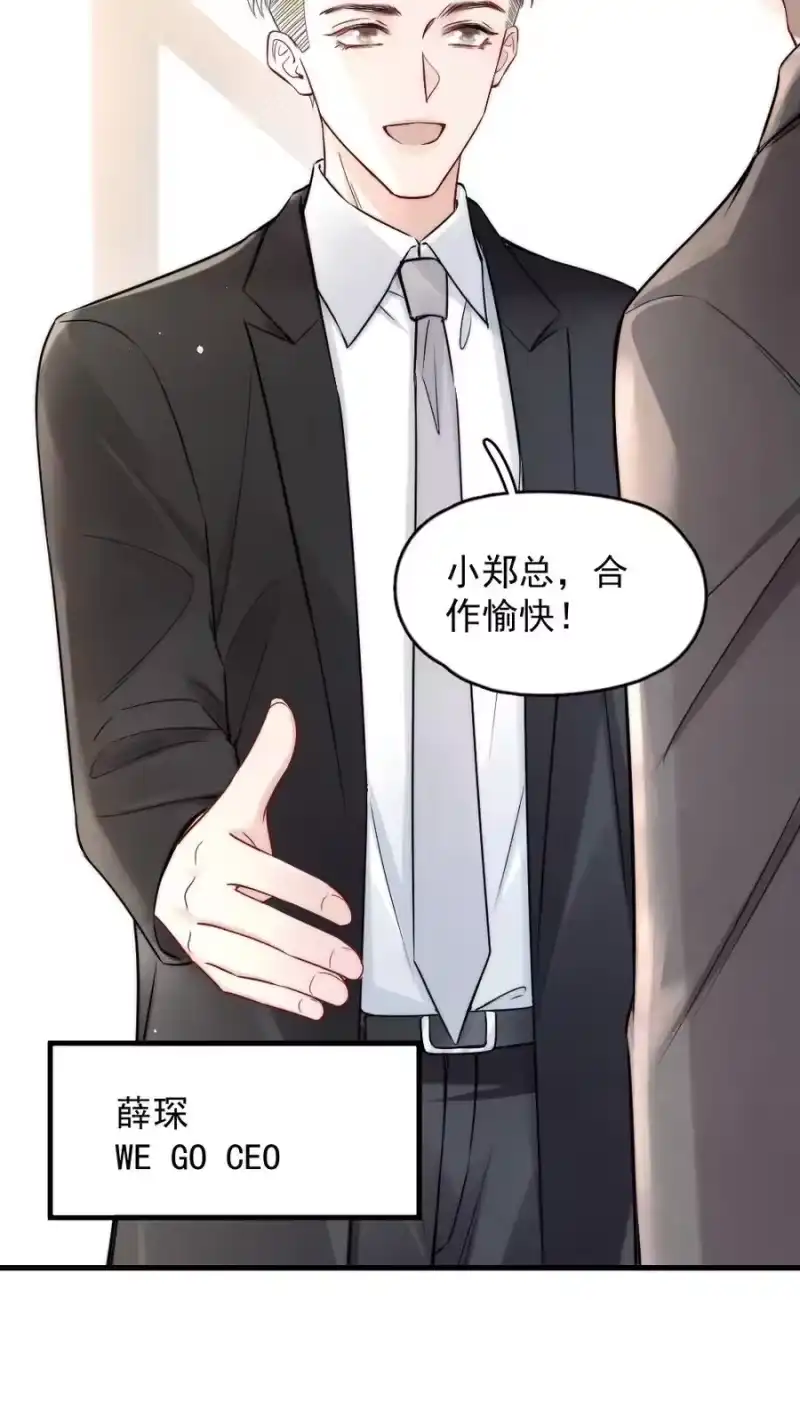 彩虹琥珀_h 007 你以为我要做什么？ 第36页