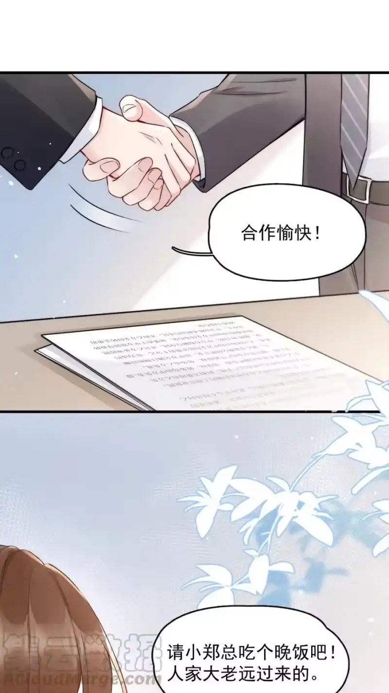 彩虹琥珀_h 007 你以为我要做什么？ 第37页
