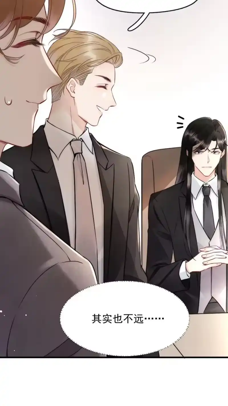 彩虹琥珀_h 007 你以为我要做什么？ 第38页
