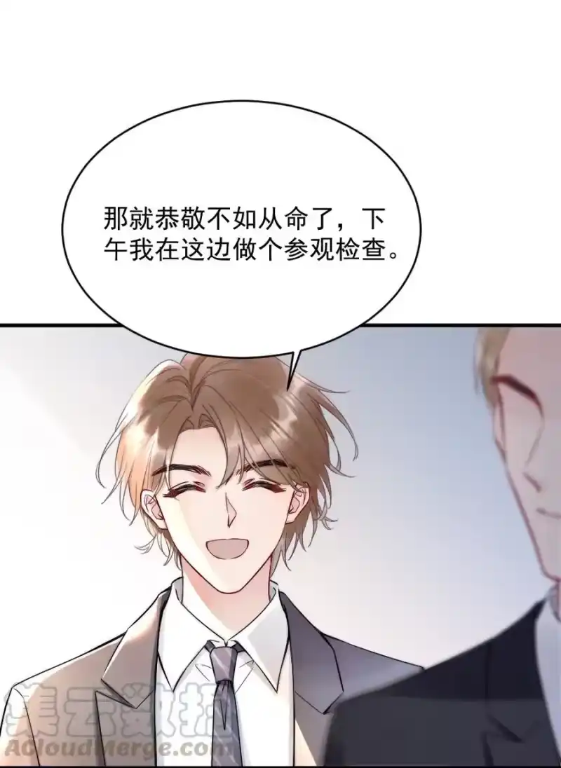 彩虹琥珀_h 007 你以为我要做什么？ 第40页