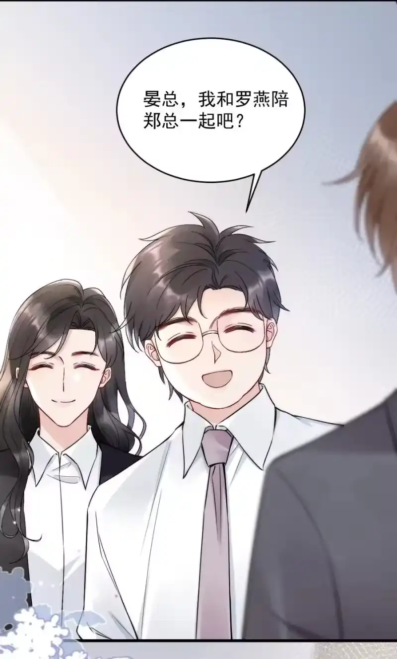 彩虹琥珀_h 007 你以为我要做什么？ 第41页