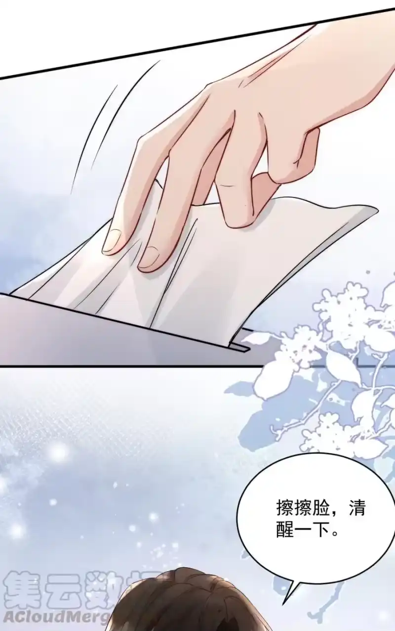 彩虹琥珀_h 007 你以为我要做什么？ 第7页