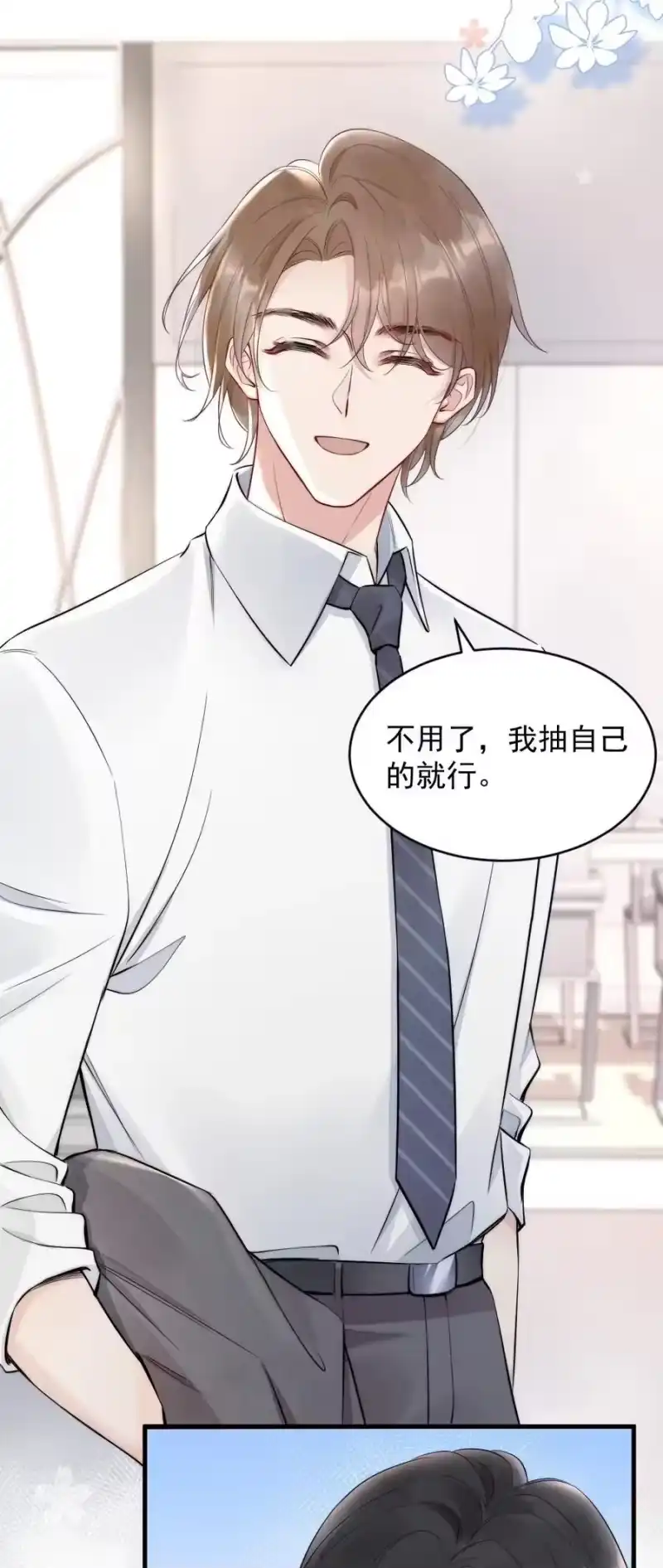 彩虹琥珀_h 008 你馋他身体 第14页