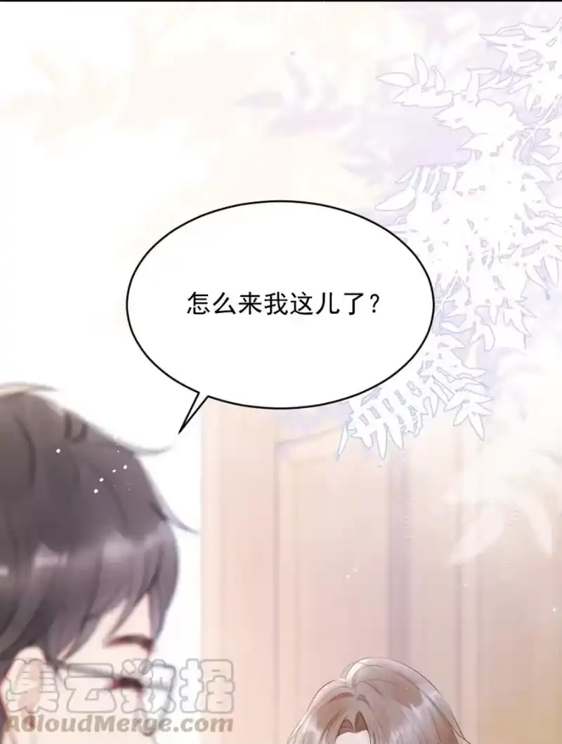 彩虹琥珀_h 008 你馋他身体 第19页
