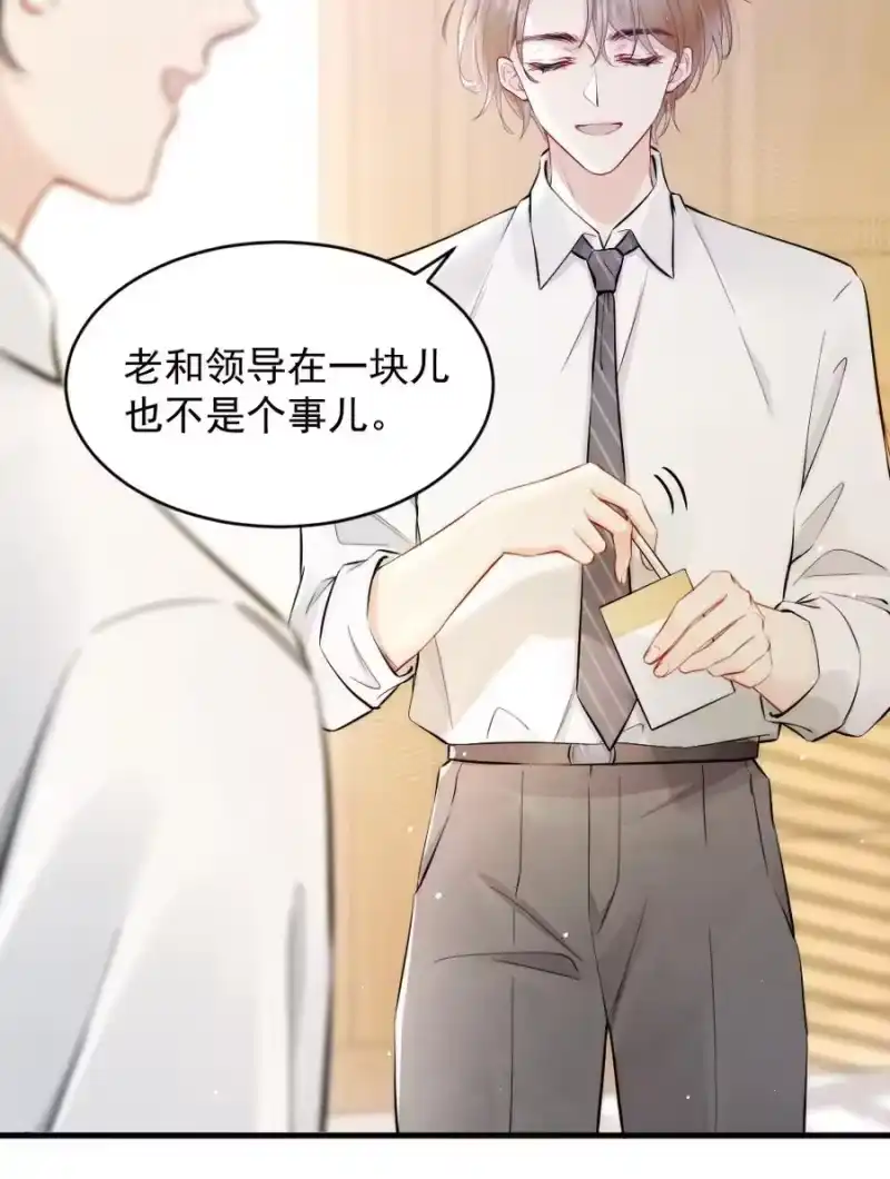 彩虹琥珀_h 008 你馋他身体 第20页