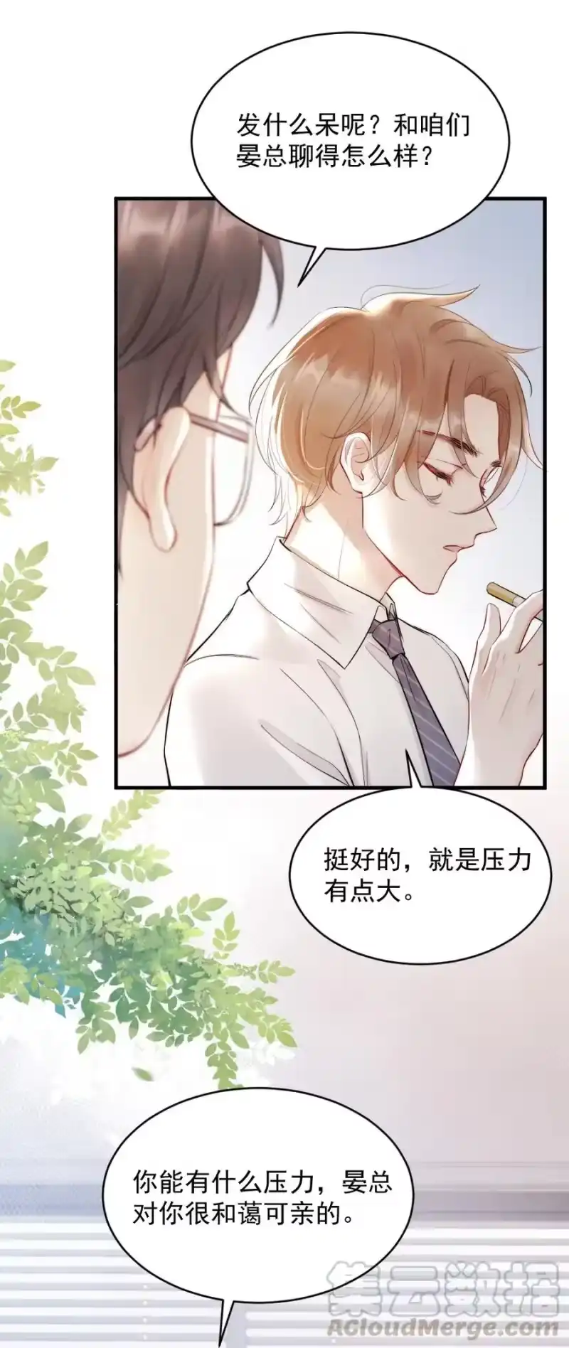 彩虹琥珀_h 008 你馋他身体 第22页