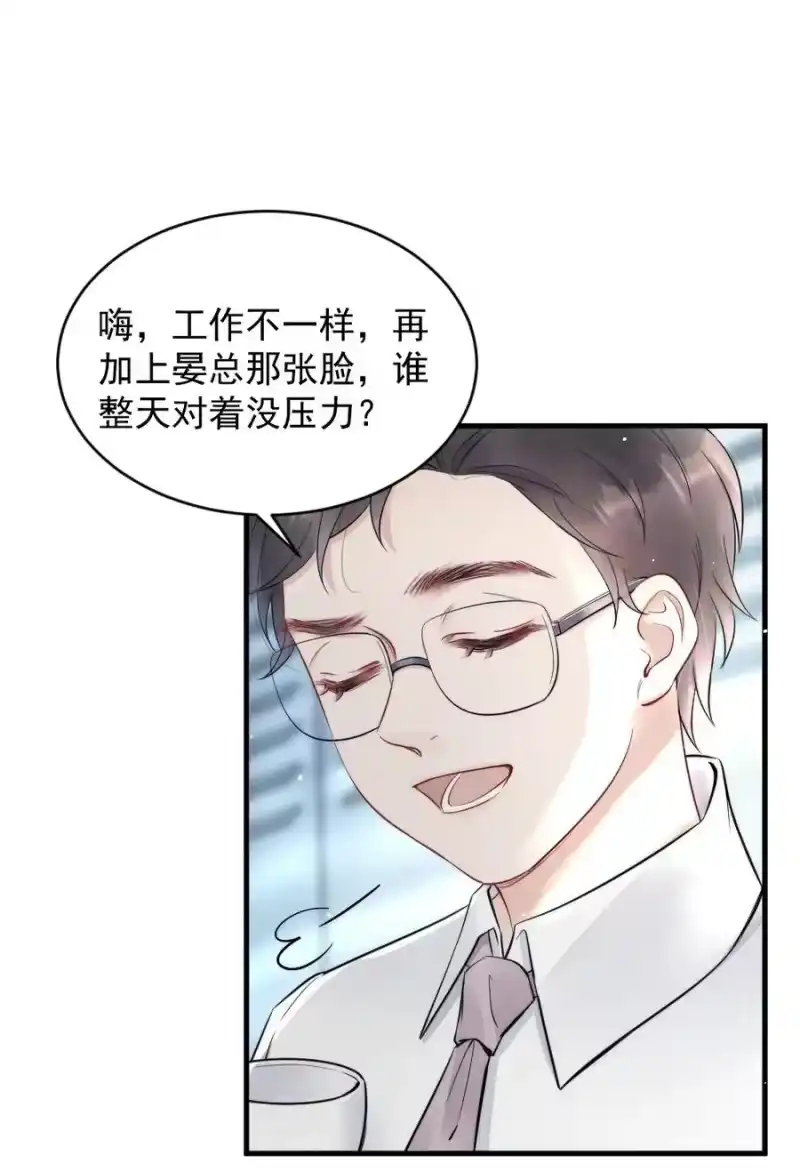 彩虹琥珀_h 008 你馋他身体 第24页