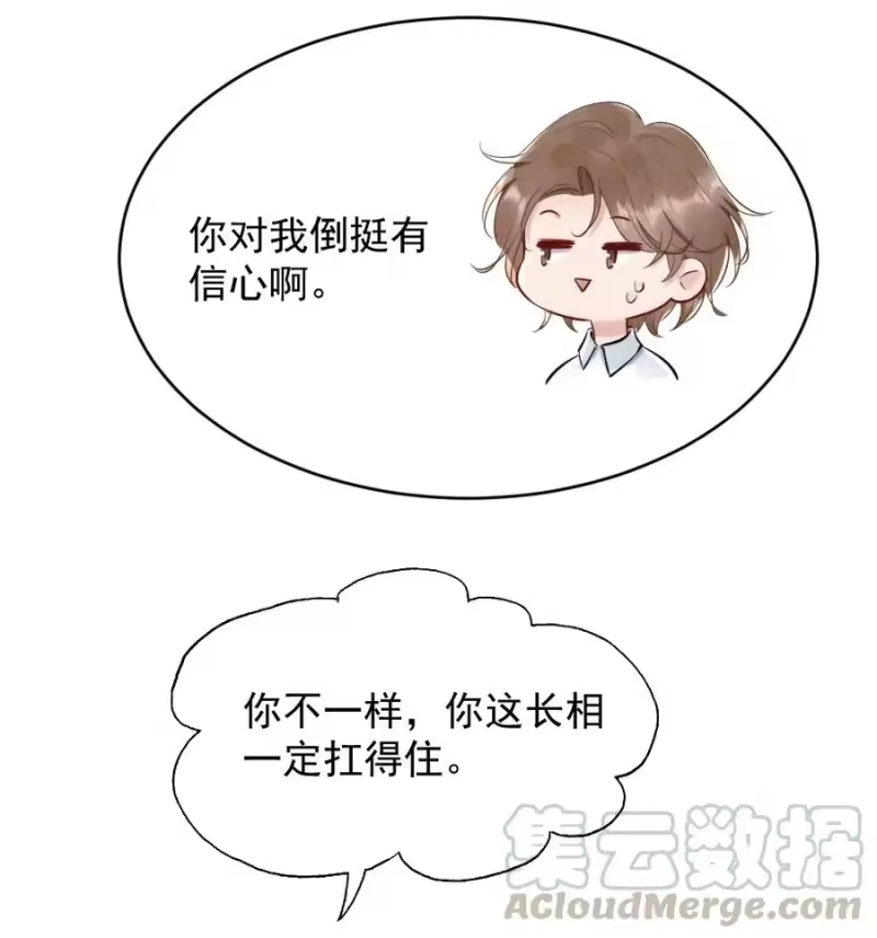 彩虹琥珀_h 008 你馋他身体 第25页