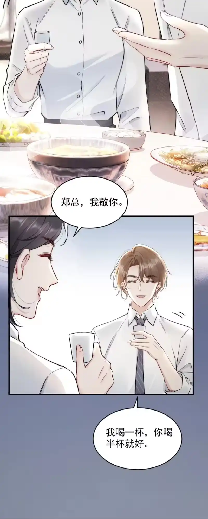 彩虹琥珀_h 008 你馋他身体 第30页
