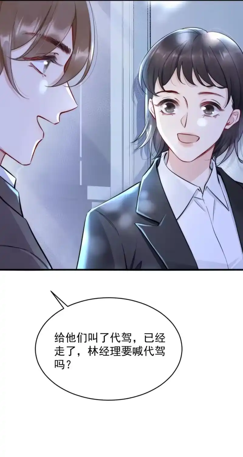 彩虹琥珀_h 008 你馋他身体 第38页