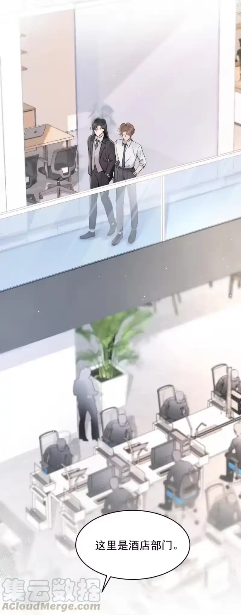 彩虹琥珀_h 008 你馋他身体 第4页