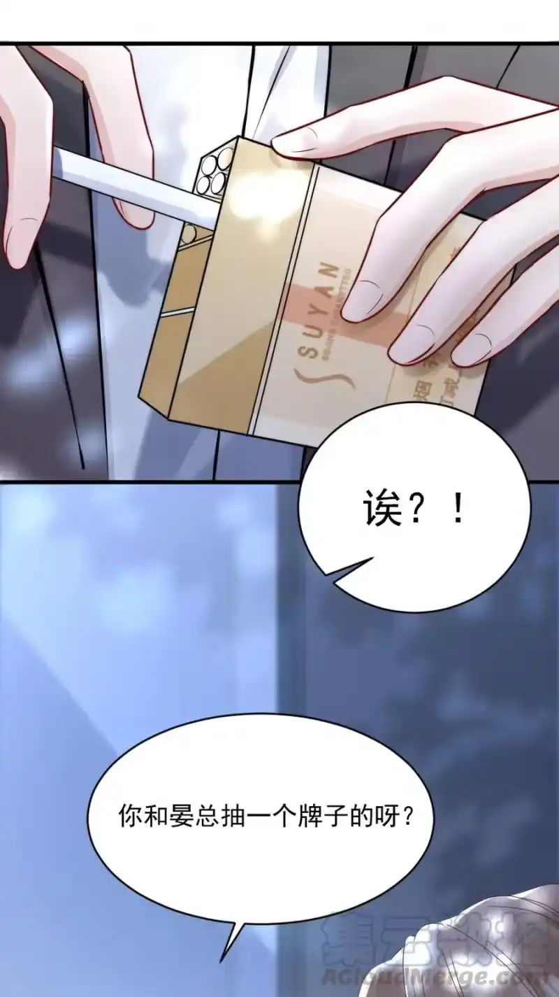 彩虹琥珀_h 008 你馋他身体 第40页