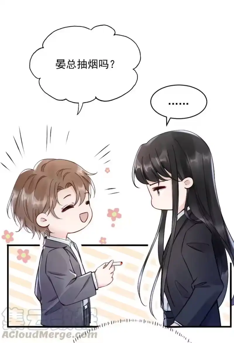 彩虹琥珀_h 008 你馋他身体 第49页