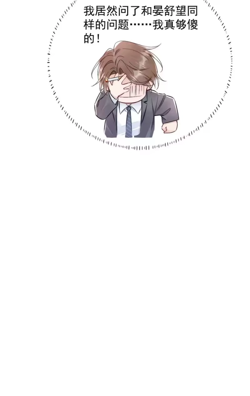 彩虹琥珀_h 008 你馋他身体 第50页