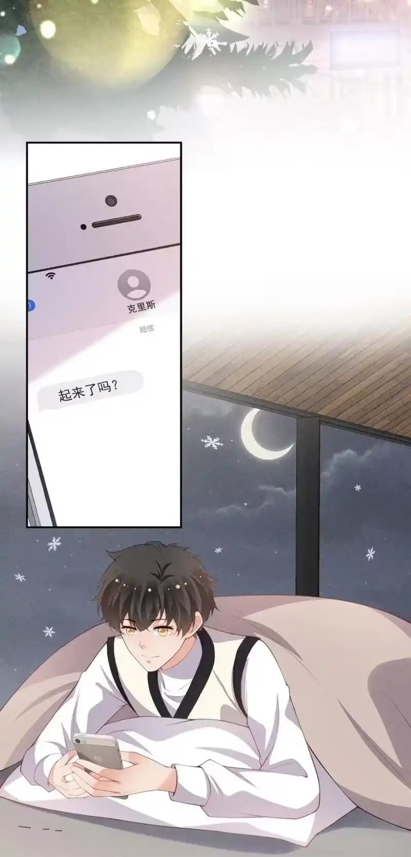 竞剑之锋_h 097 要保护的人 第14页