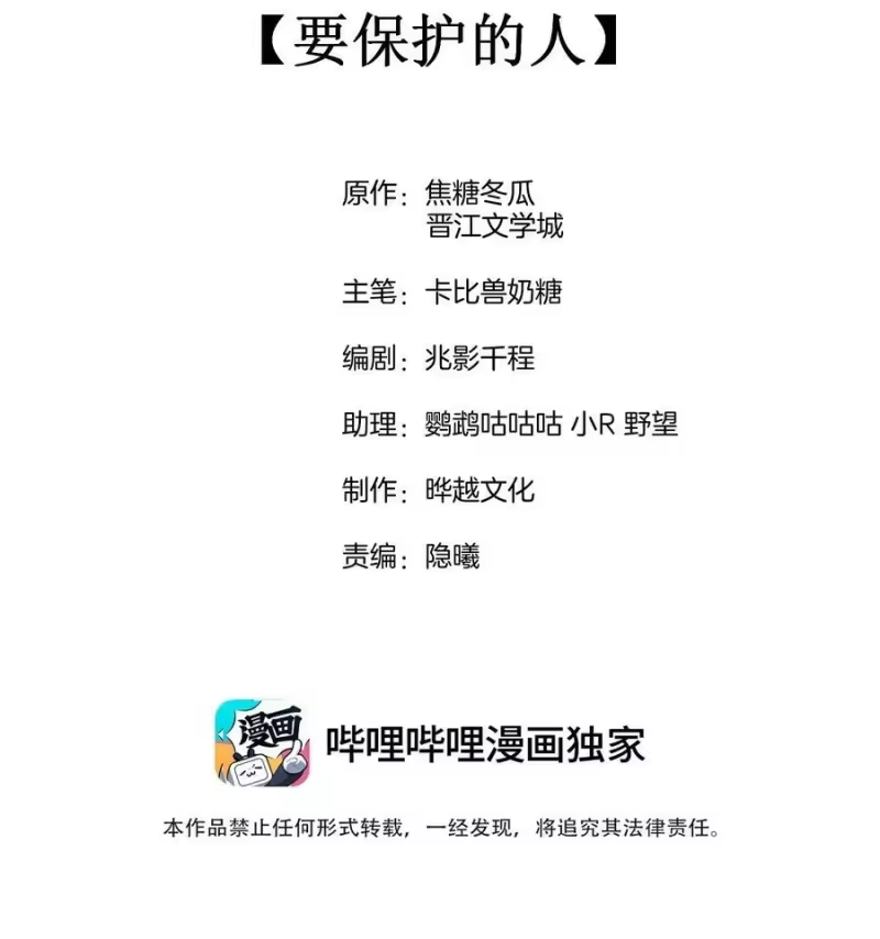 竞剑之锋_h 097 要保护的人 第2页