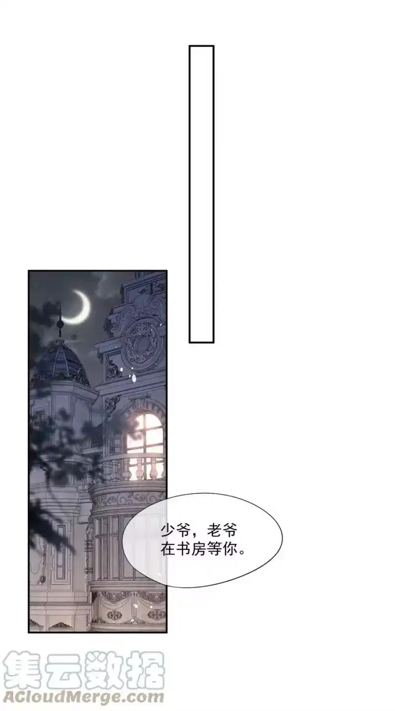 竞剑之锋_h 097 要保护的人 第43页