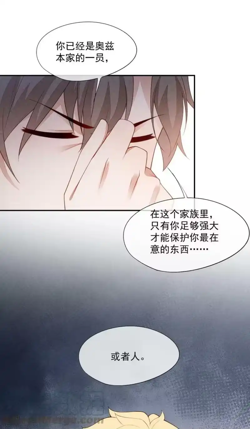 竞剑之锋_h 097 要保护的人 第49页