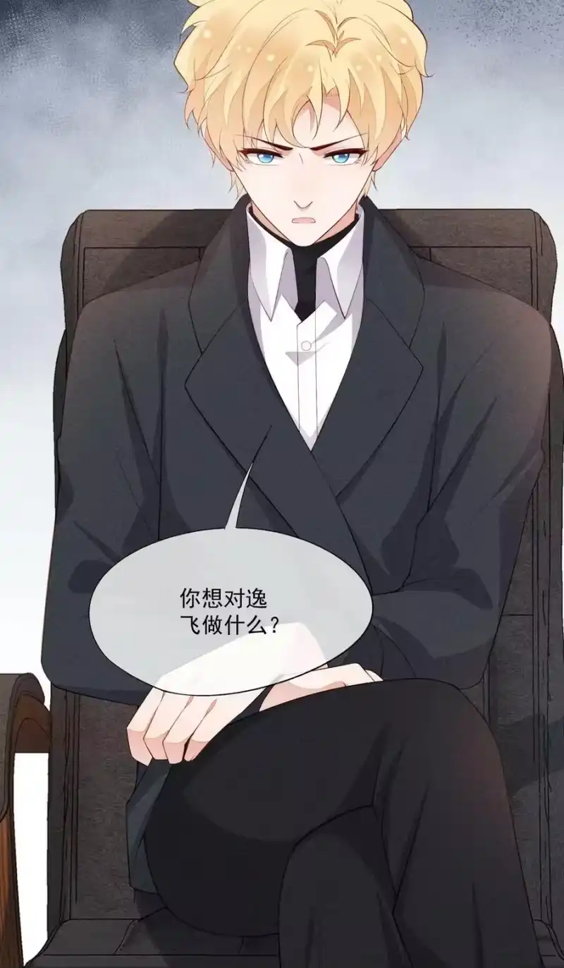 竞剑之锋_h 097 要保护的人 第50页
