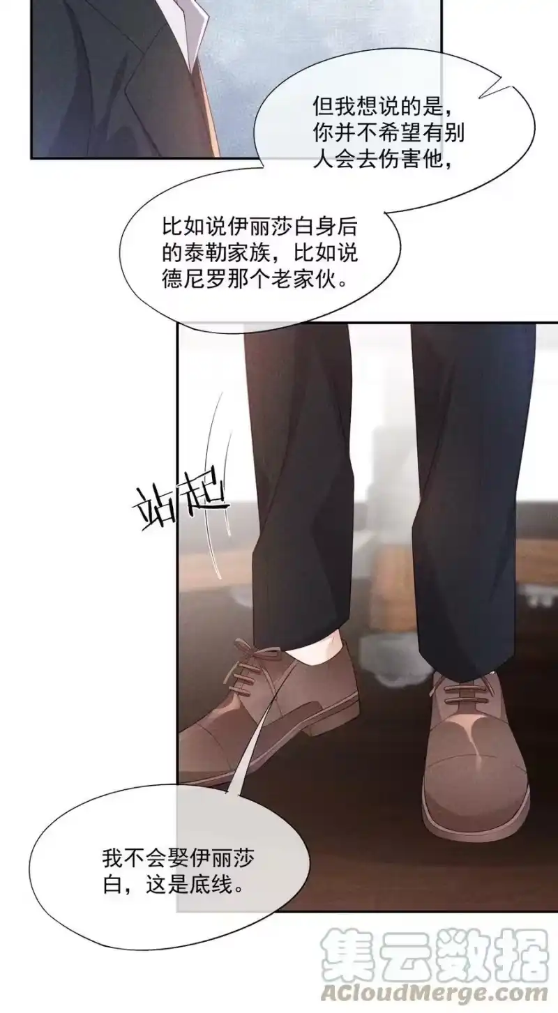 竞剑之锋_h 097 要保护的人 第52页