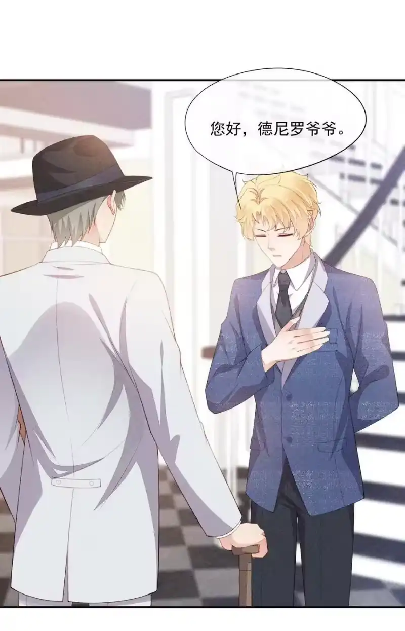 竞剑之锋_h 098 家族聚会 第11页