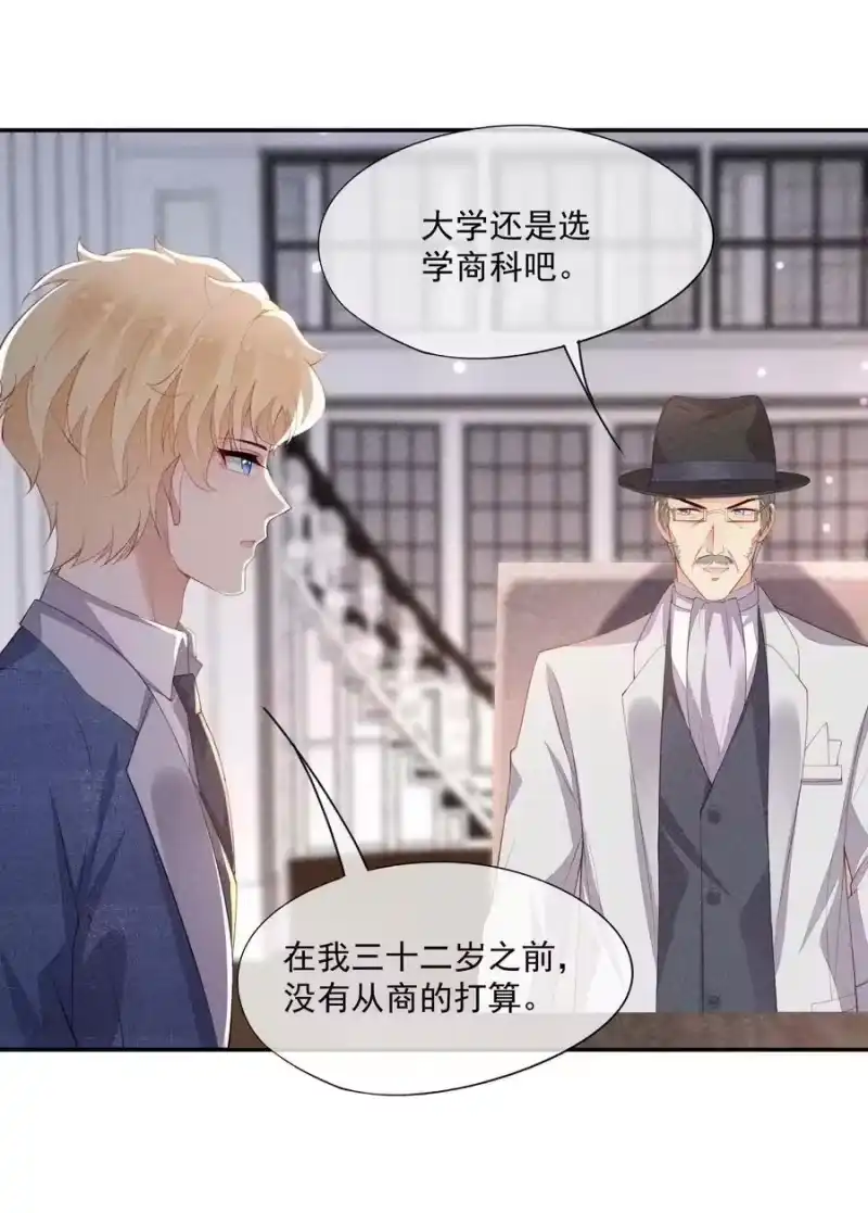 竞剑之锋_h 098 家族聚会 第14页