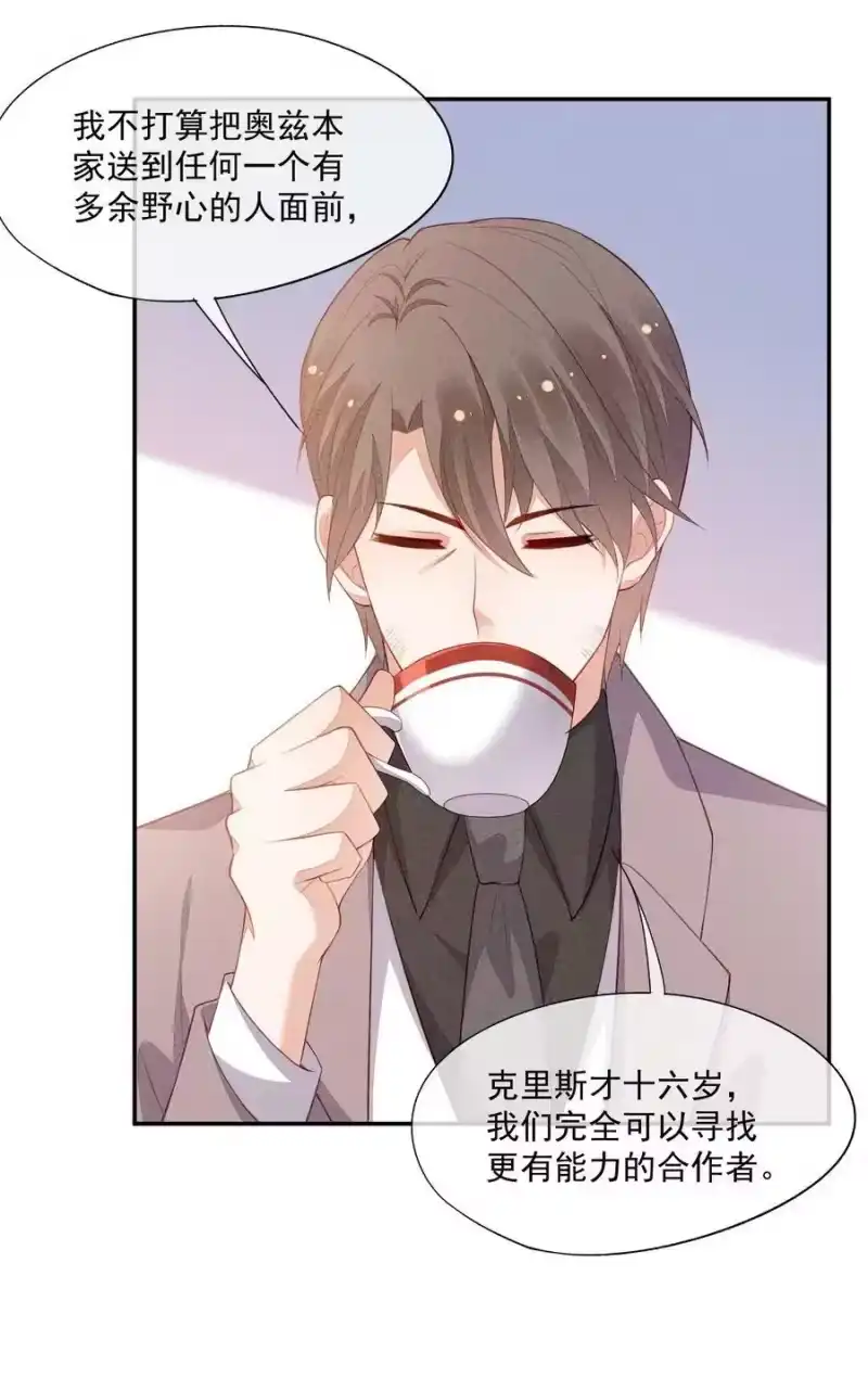 竞剑之锋_h 098 家族聚会 第24页