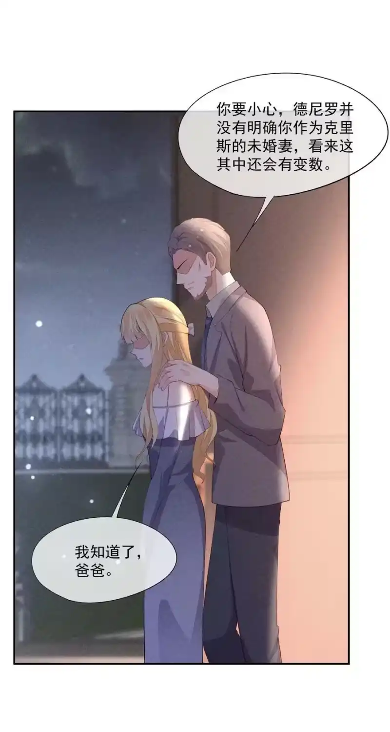 竞剑之锋_h 098 家族聚会 第26页