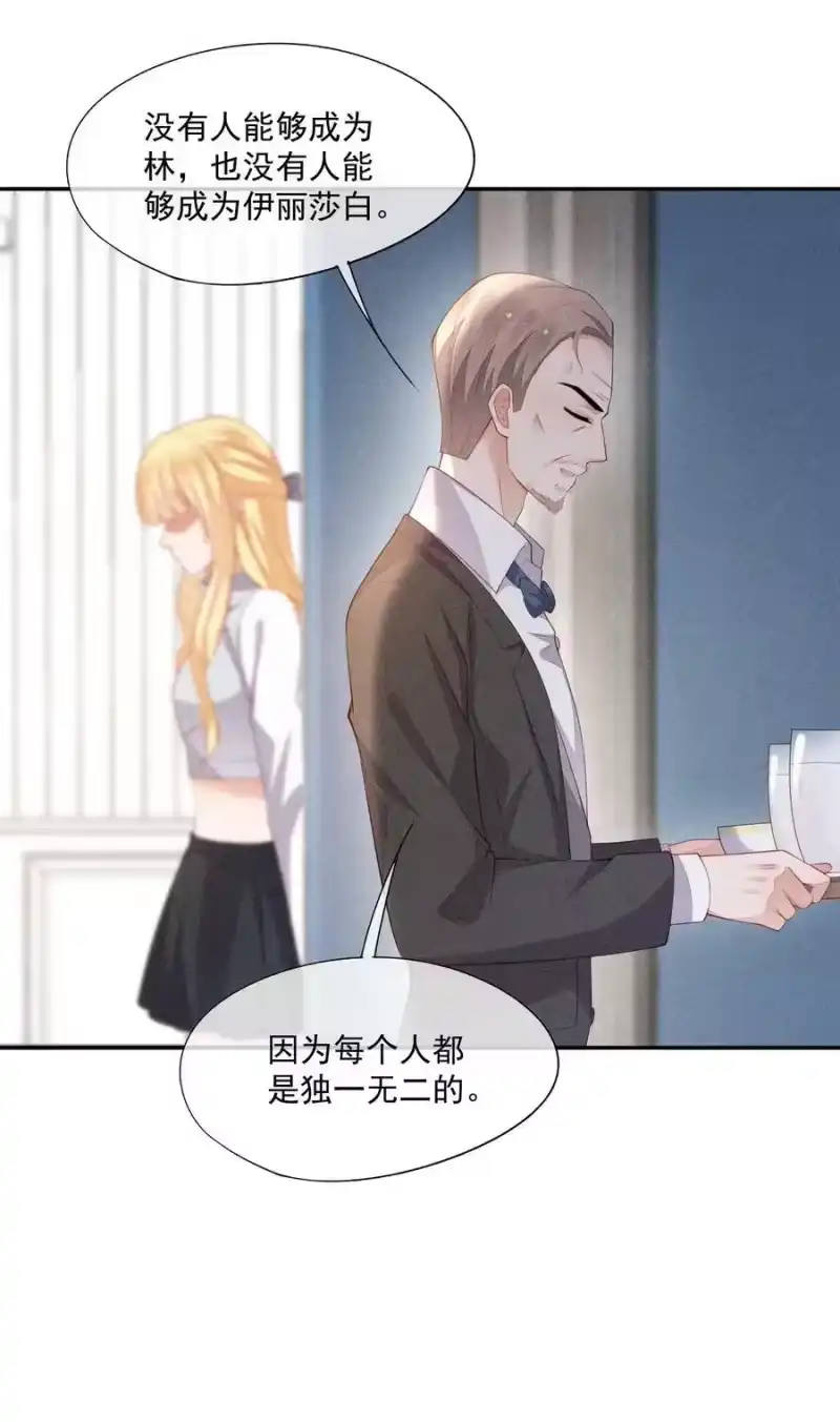 竞剑之锋_h 098 家族聚会 第32页