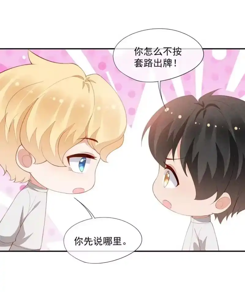 竞剑之锋_h 098 家族聚会 第47页