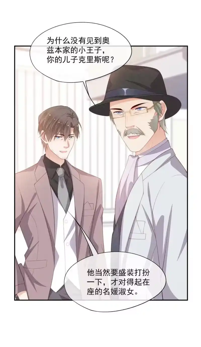竞剑之锋_h 098 家族聚会 第6页
