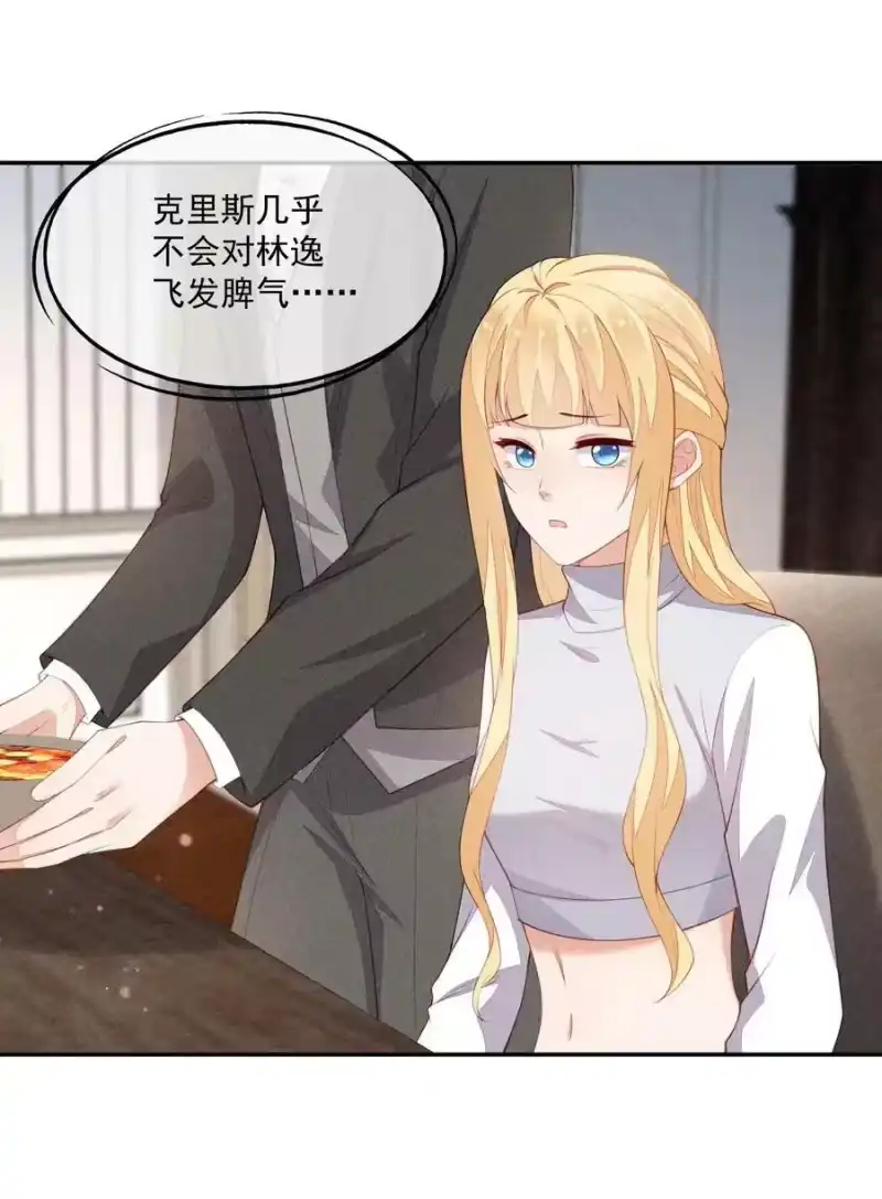 竞剑之锋_h 099 决赛前的赌约 第11页