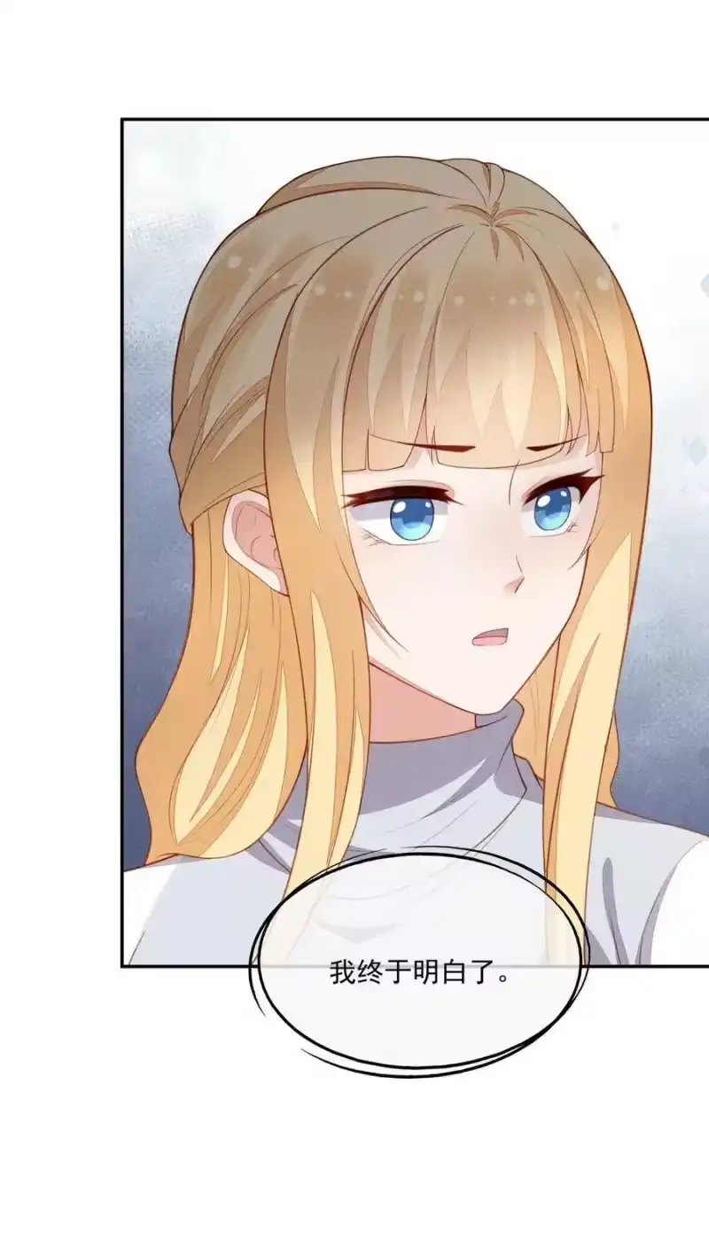 竞剑之锋_h 099 决赛前的赌约 第12页