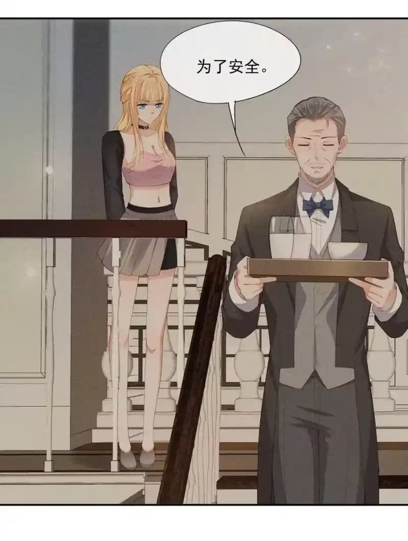 竞剑之锋_h 099 决赛前的赌约 第14页