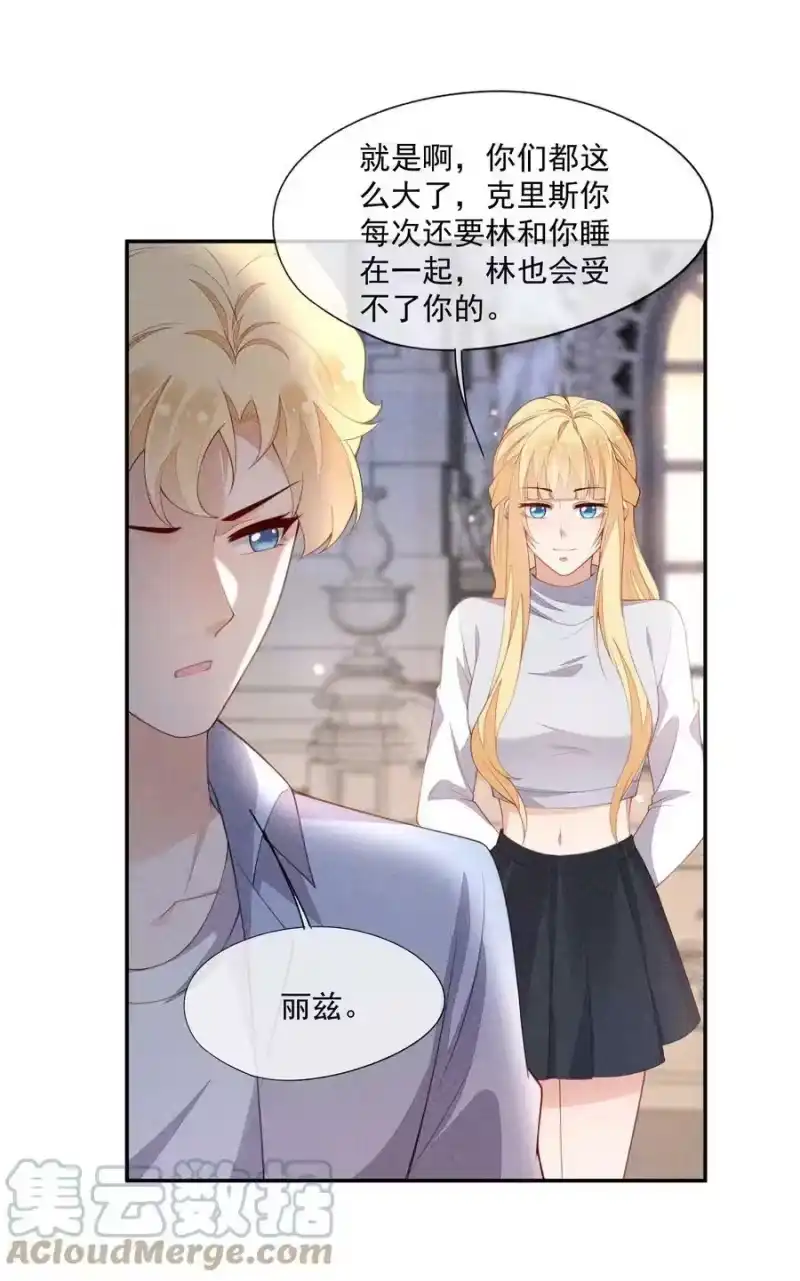 竞剑之锋_h 099 决赛前的赌约 第19页